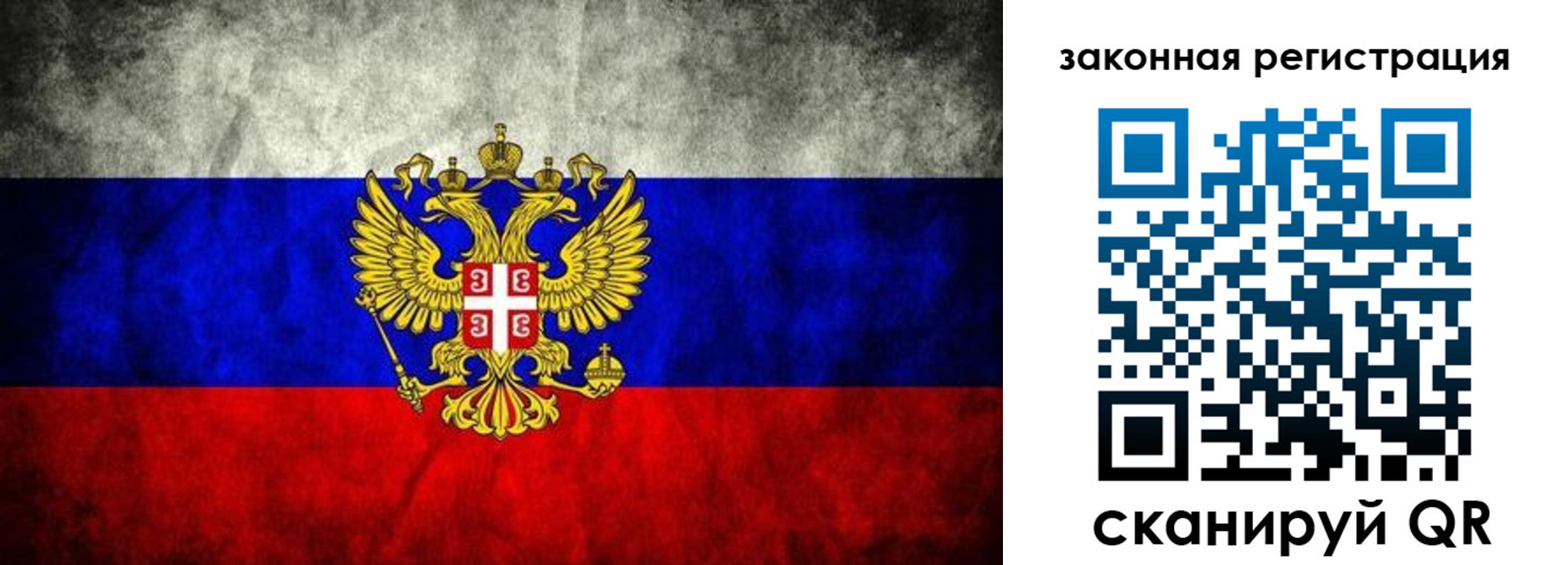 прописка для школы в Уссурийске