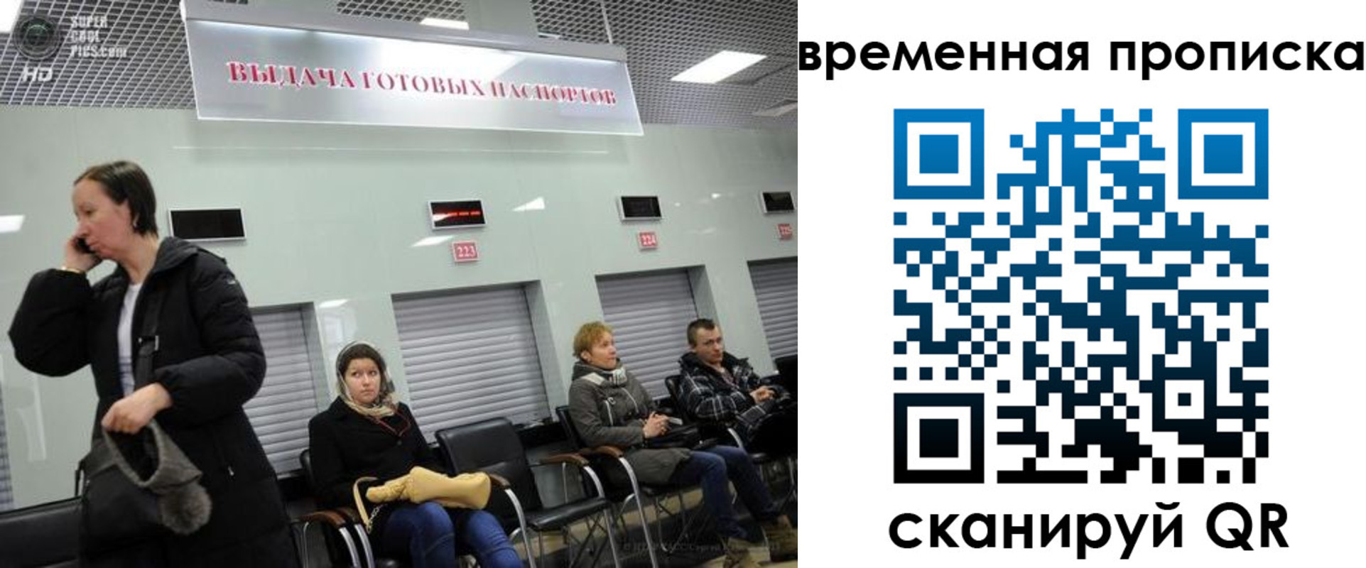 регистрация в Уссурийске
