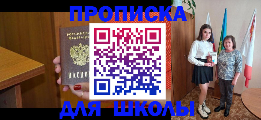 временная регистрация поиск в Уссурийске