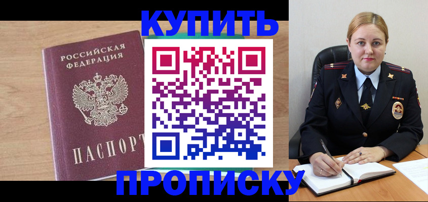 регистрация для школы в Уссурийске